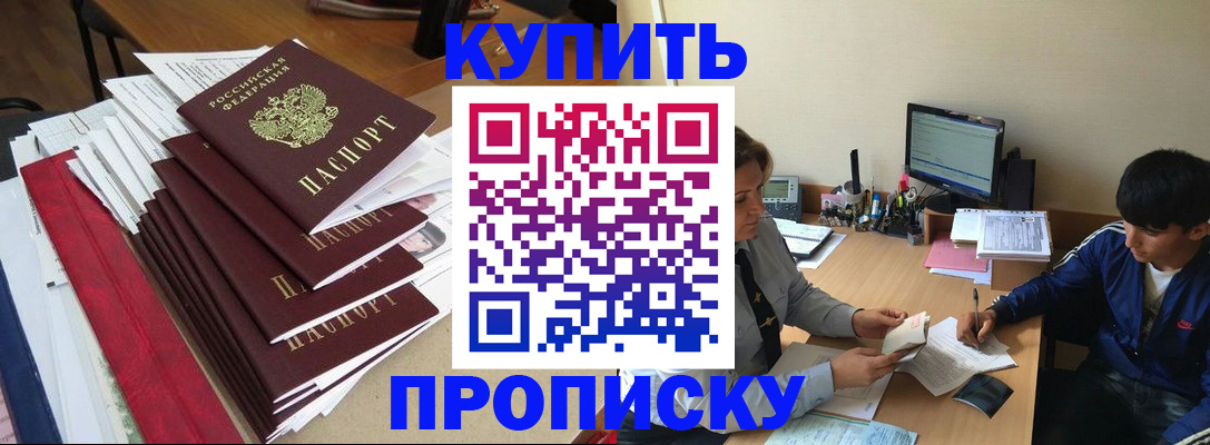 временная регистрация собственник в Ясногорске