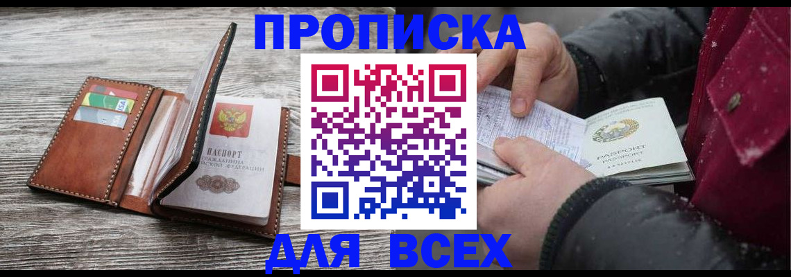 прописка для кредита в Ясногорске