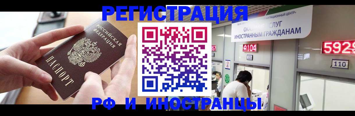 временная регистрация 2025 в Ясногорске