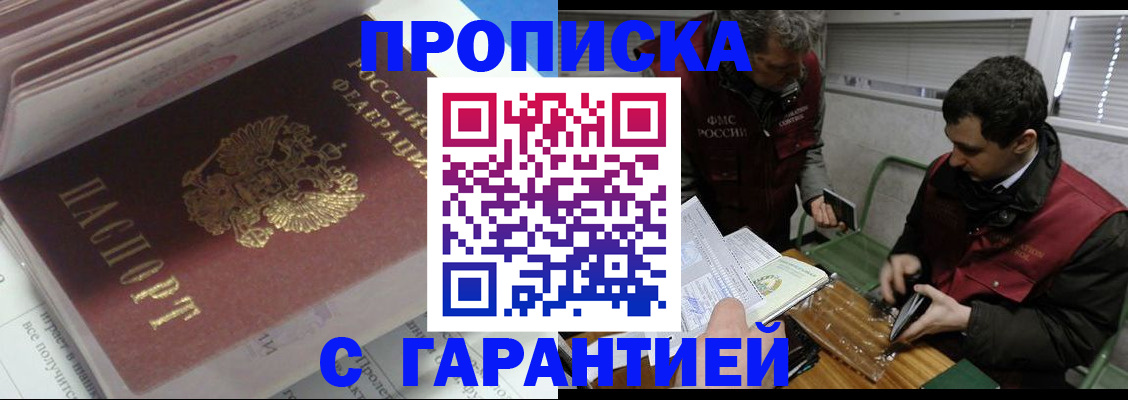 временная регистрация гарантия в Ясногорске
