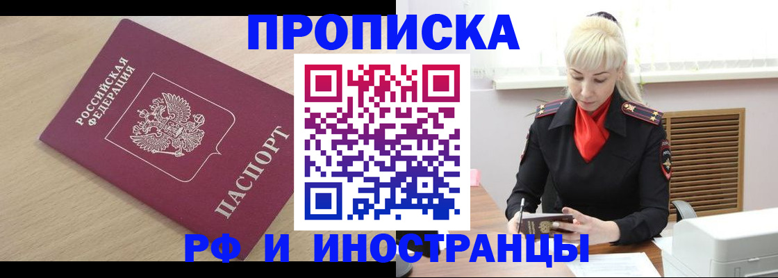 прописка для военкомата в Ясногорске