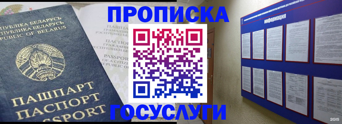 временная регистрация недорого в Ясногорске