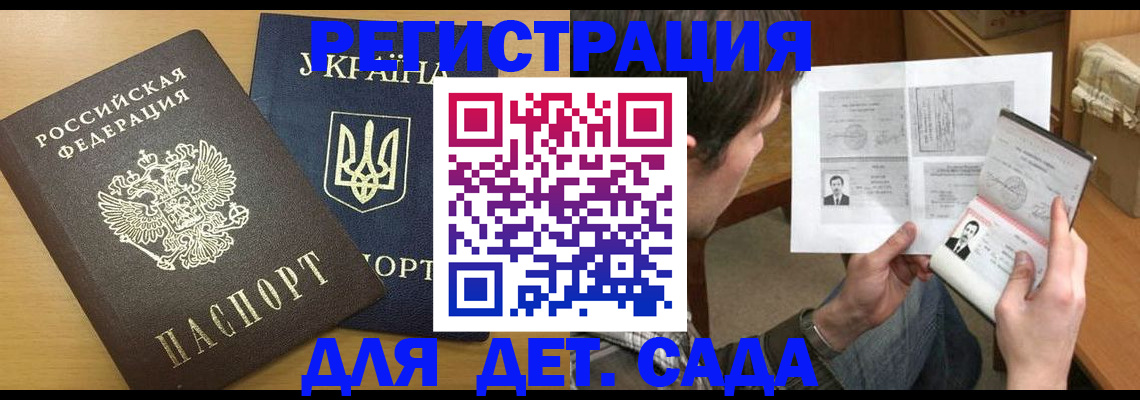 прописка для кредита в Ясногорске