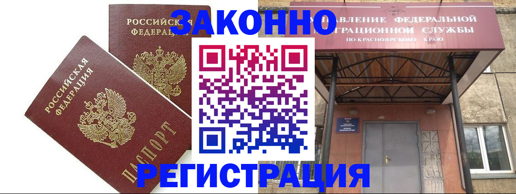 регистрация в Ясногорске