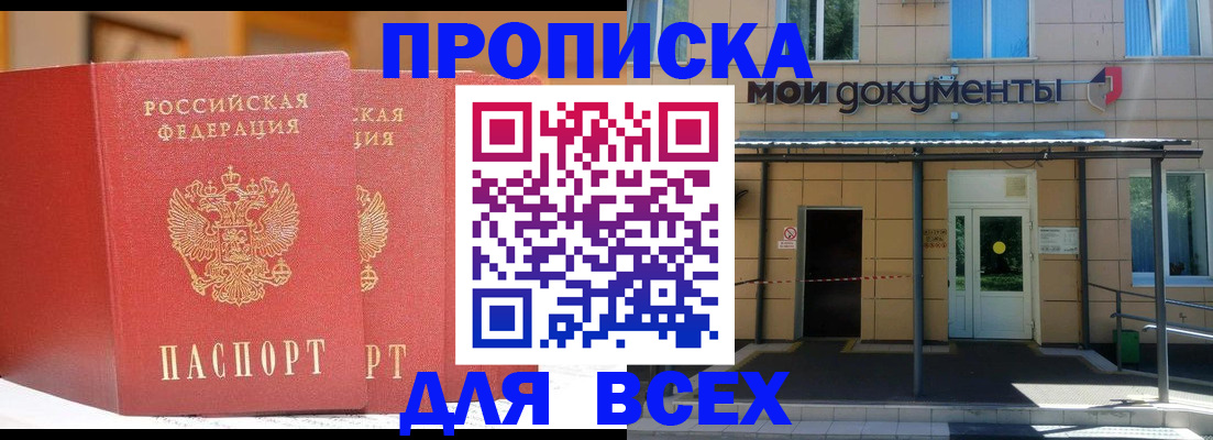 прописка ребенка в Ясногорске