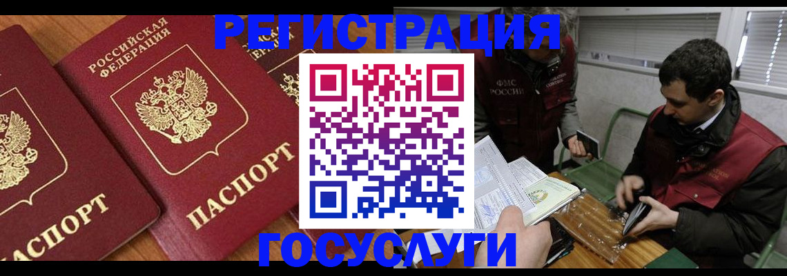 временная регистрация недорого в Ясногорске